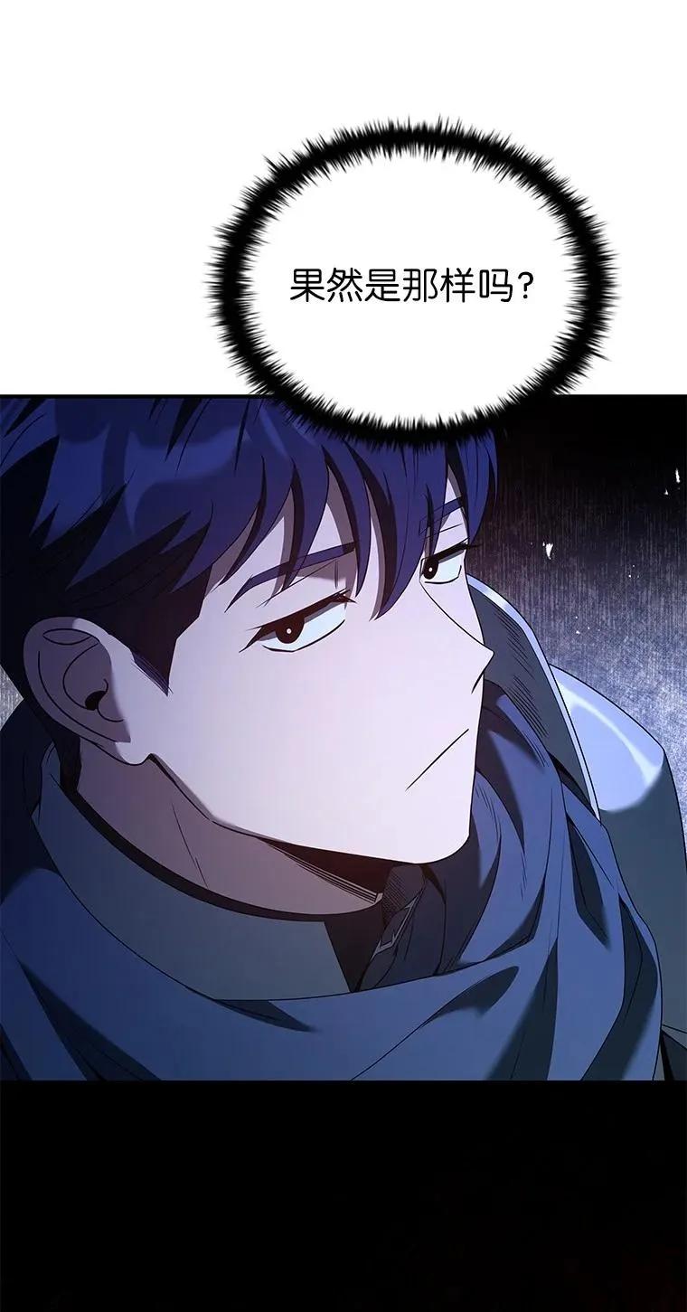 回归后的魔王变善良了 - 022 疑云密布 - 第63张图