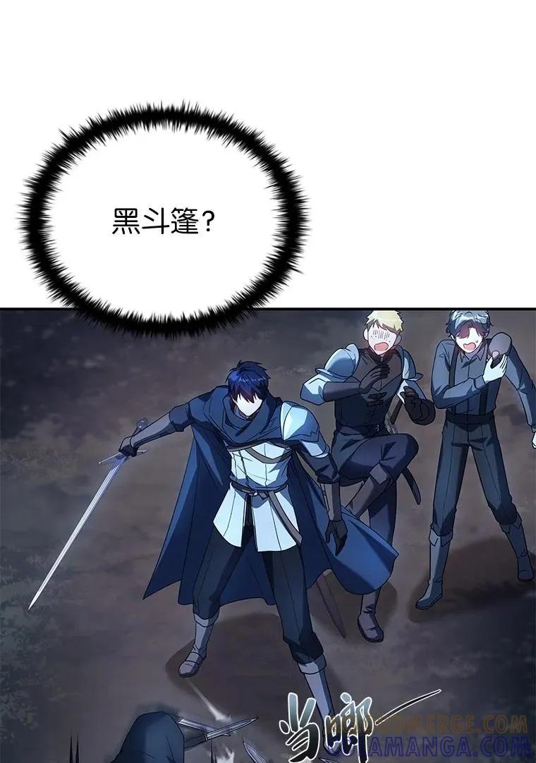 回归后的魔王变善良了 - 022 疑云密布 - 第105张图