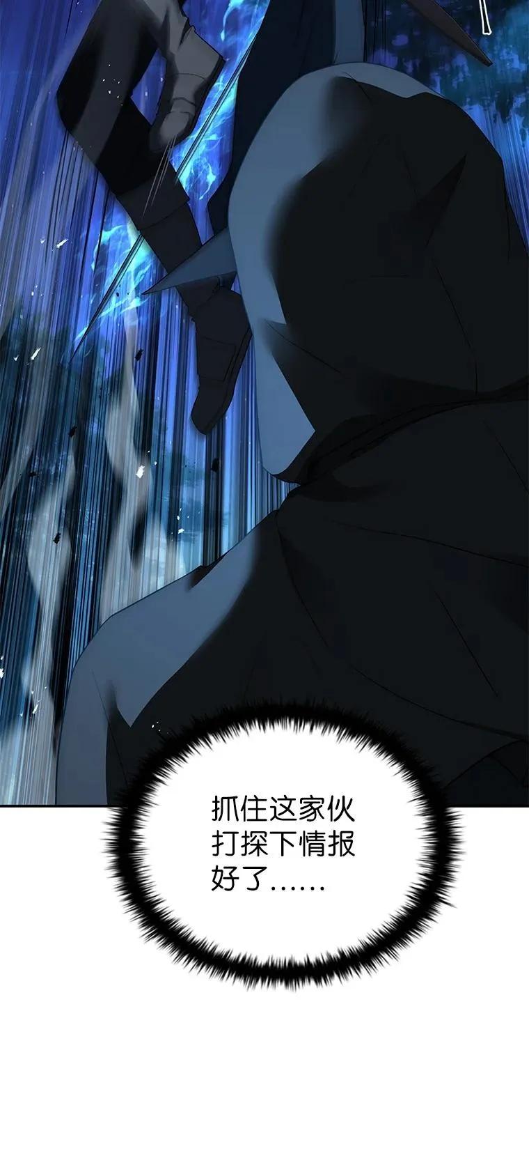 回归后的魔王变善良了 - 022 疑云密布 - 第114张图