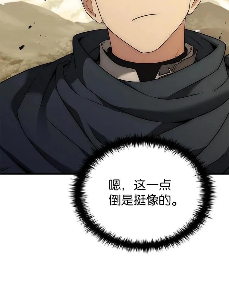 回归后的魔王变善良了 - 022 疑云密布 - 第11张图