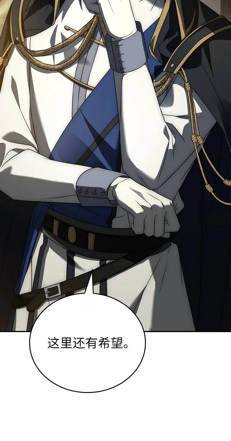 回归后的魔王变善良了 - 023 长子的阴谋 - 第112张图