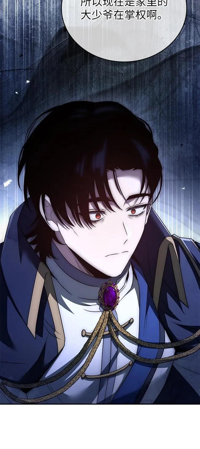 回归后的魔王变善良了 - 023 长子的阴谋 - 第54张图