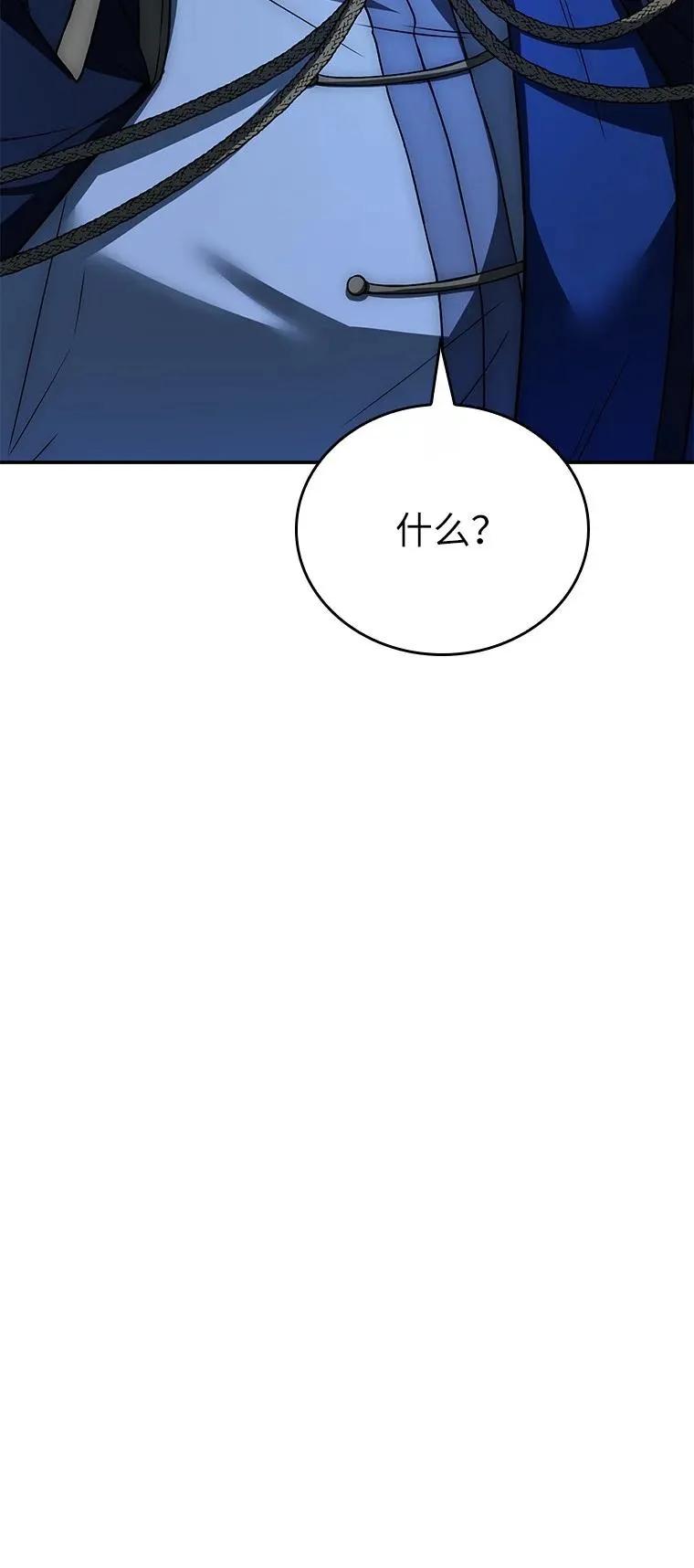 回归后的魔王变善良了 - 023 长子的阴谋 - 第64张图