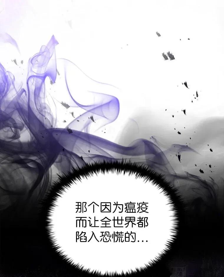 回归后的魔王变善良了 - 023 长子的阴谋 - 第103张图