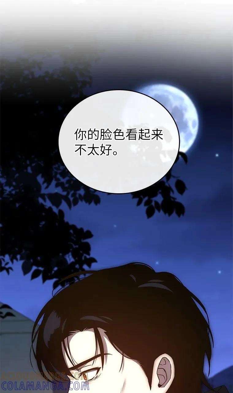 回归后的魔王变善良了 - 023 长子的阴谋 - 第45张图