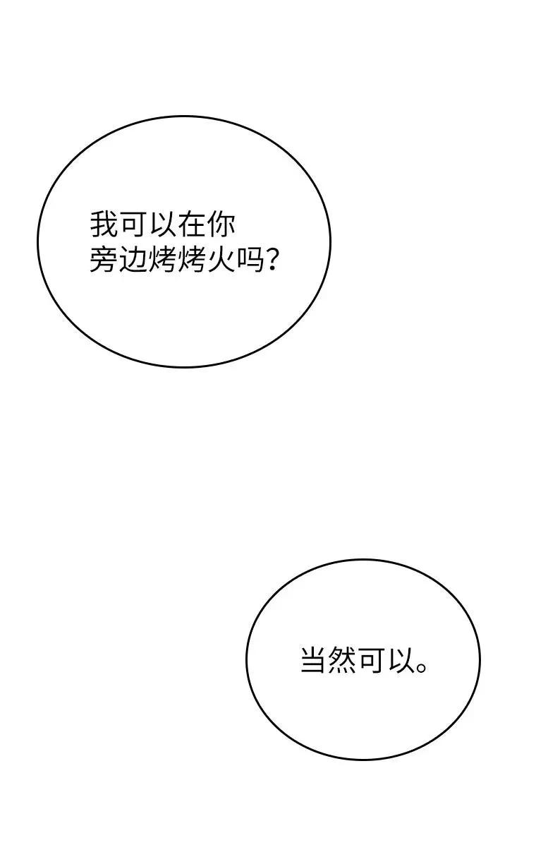 回归后的魔王变善良了 - 023 长子的阴谋 - 第39张图