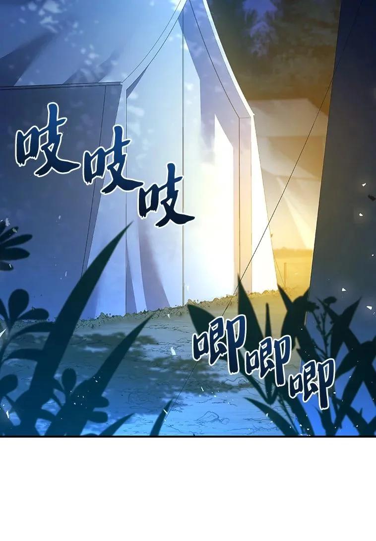 回归后的魔王变善良了 - 023 长子的阴谋 - 第22张图