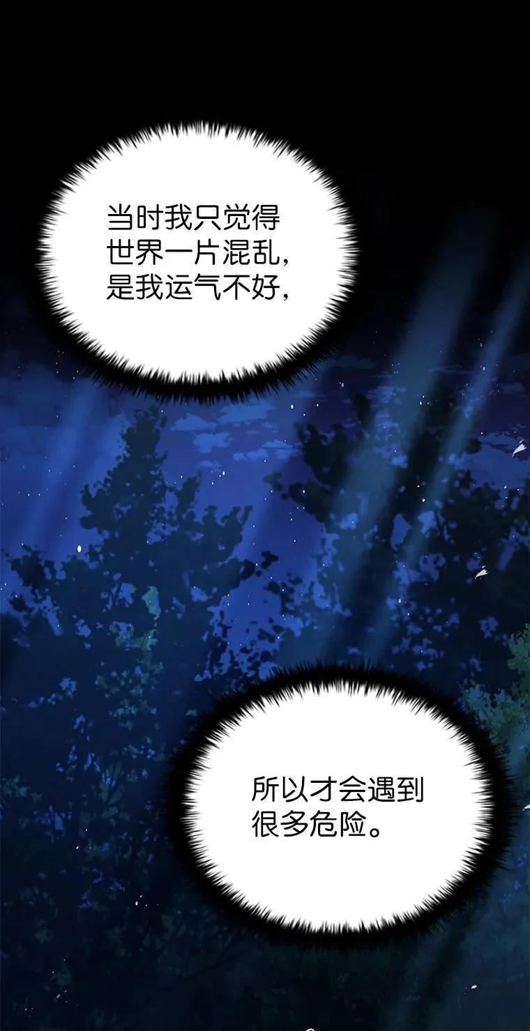 回归后的魔王变善良了 - 023 长子的阴谋 - 第8张图