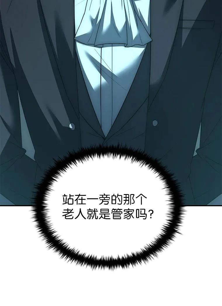 回归后的魔王变善良了 - 023 长子的阴谋 - 第78张图