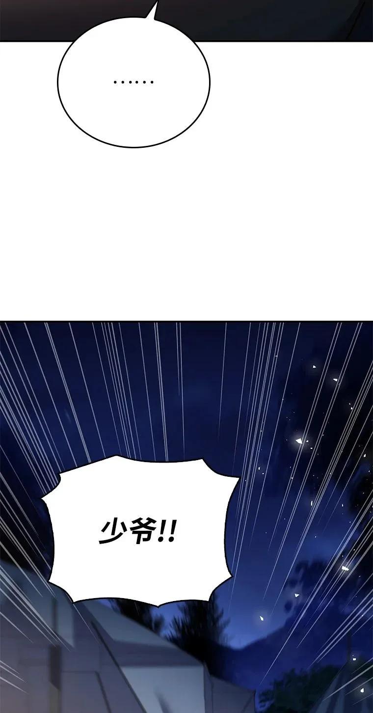 回归后的魔王变善良了 - 023 长子的阴谋 - 第59张图