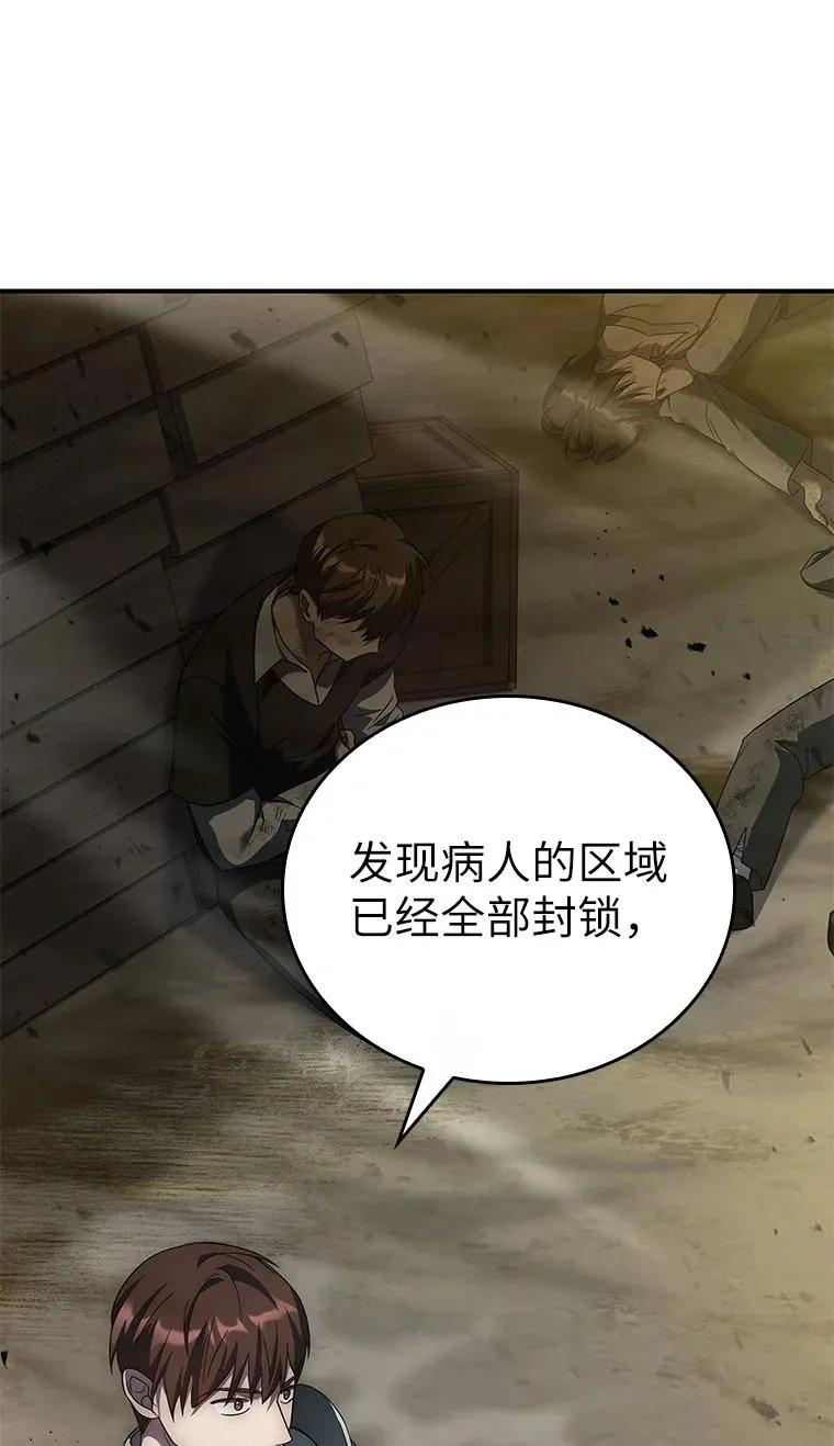 回归后的魔王变善良了 - 023 长子的阴谋 - 第94张图