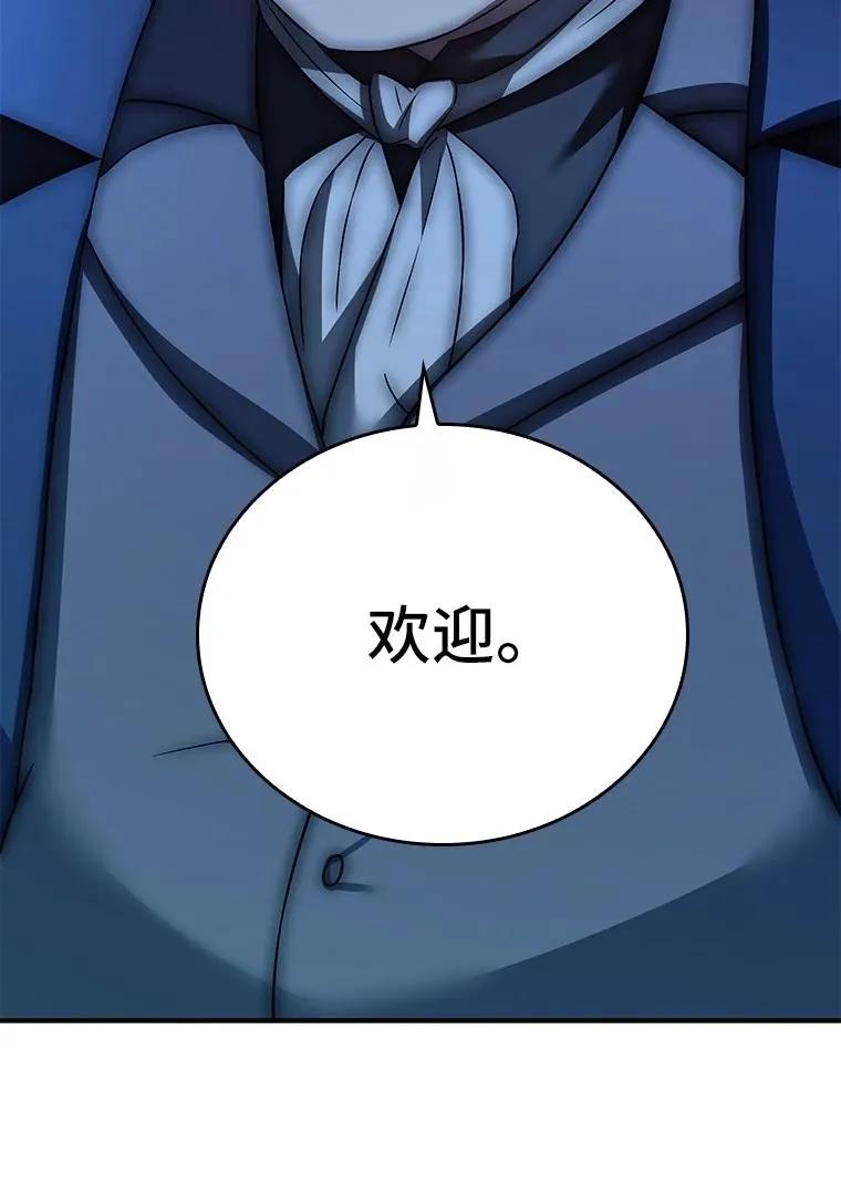 回归后的魔王变善良了 - 023 长子的阴谋 - 第72张图