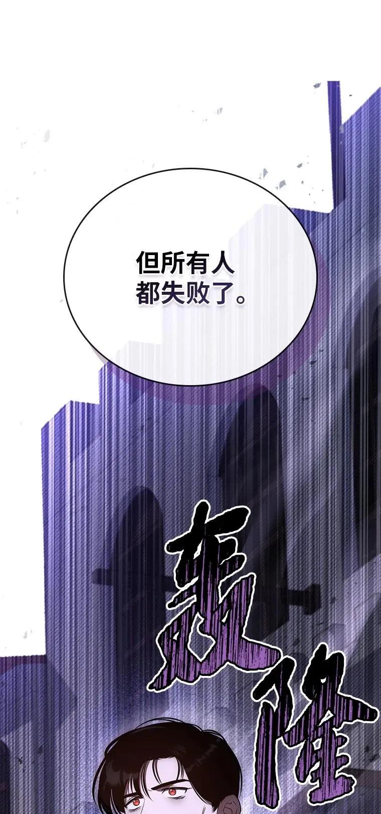 回归后的魔王变善良了 - 023 长子的阴谋 - 第115张图