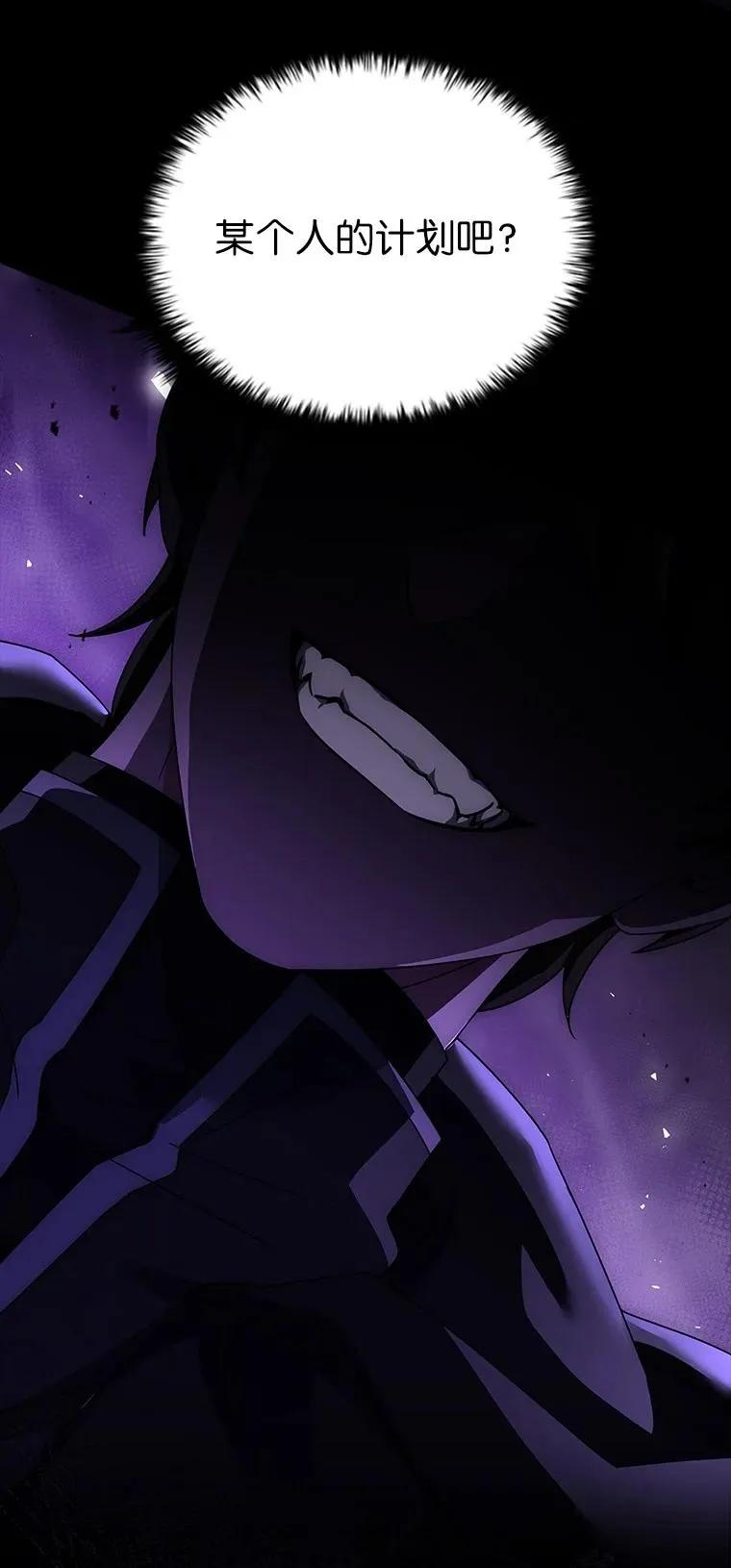 回归后的魔王变善良了 - 023 长子的阴谋 - 第3张图