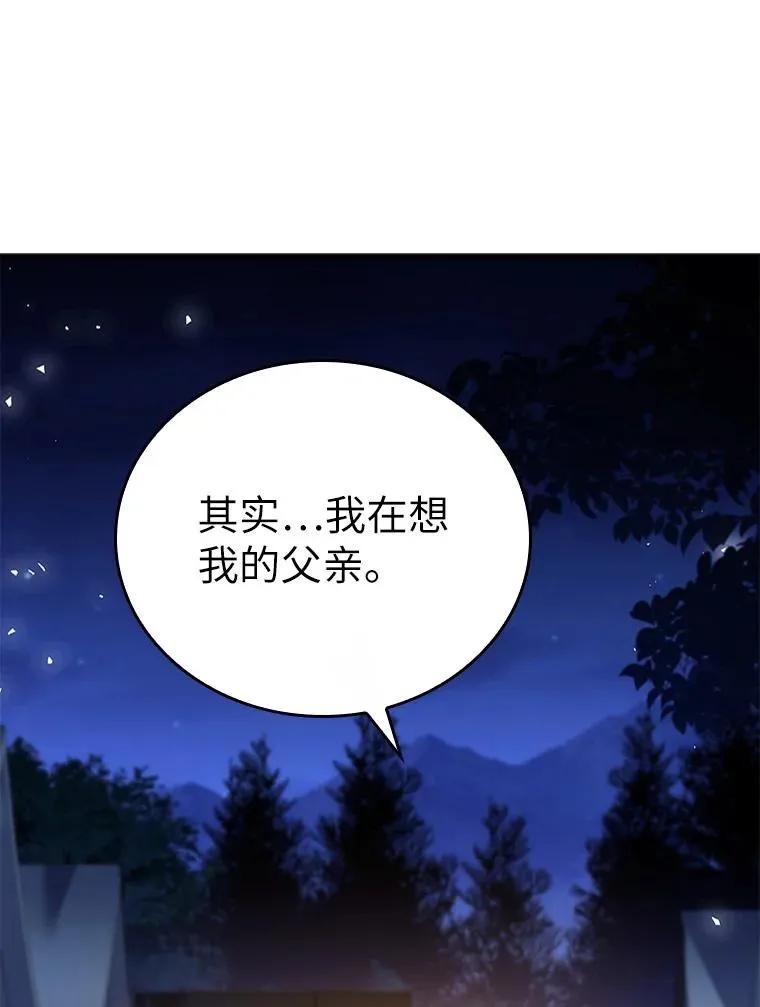 回归后的魔王变善良了 - 023 长子的阴谋 - 第47张图