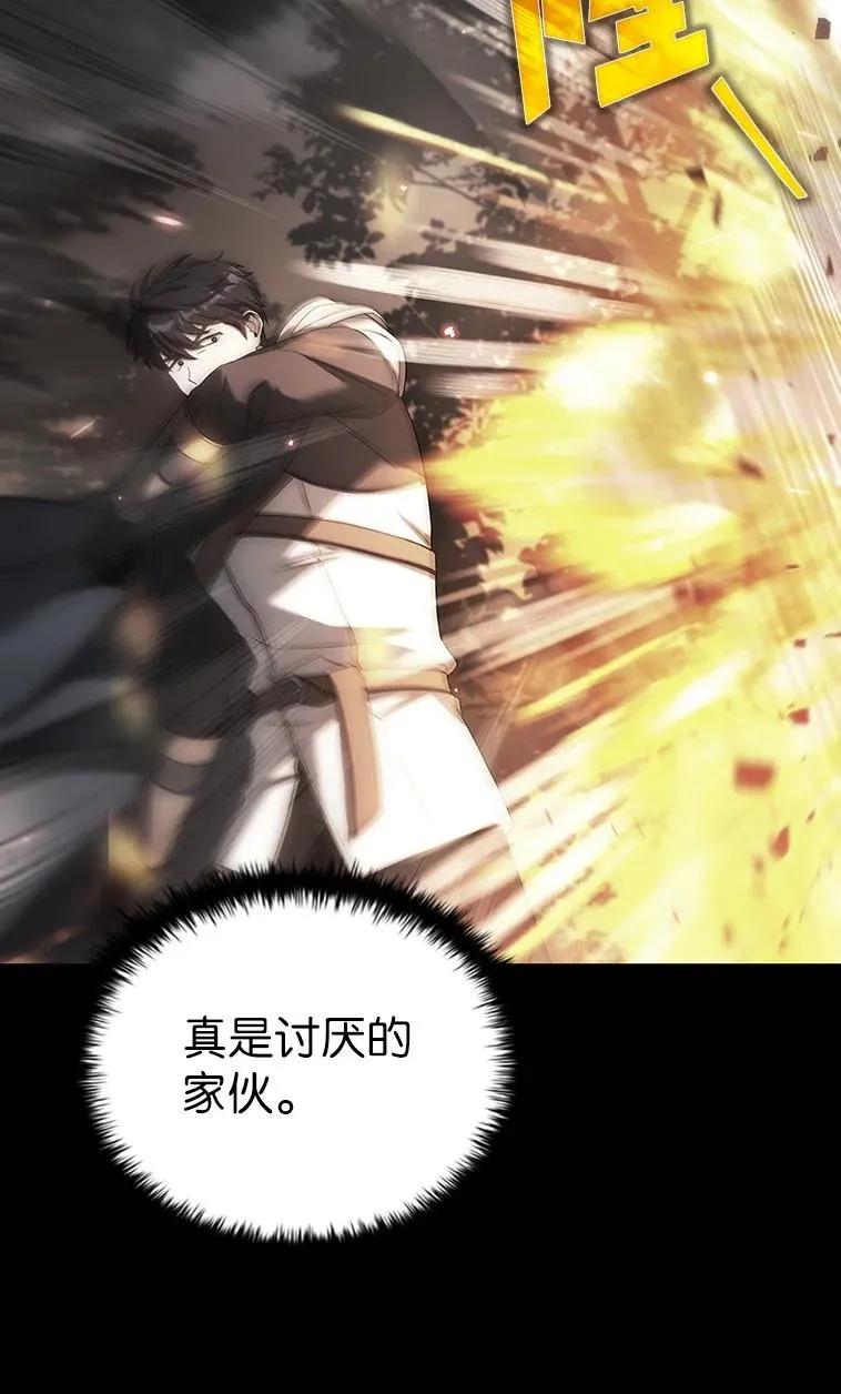 回归后的魔王变善良了 - 023 长子的阴谋 - 第27张图