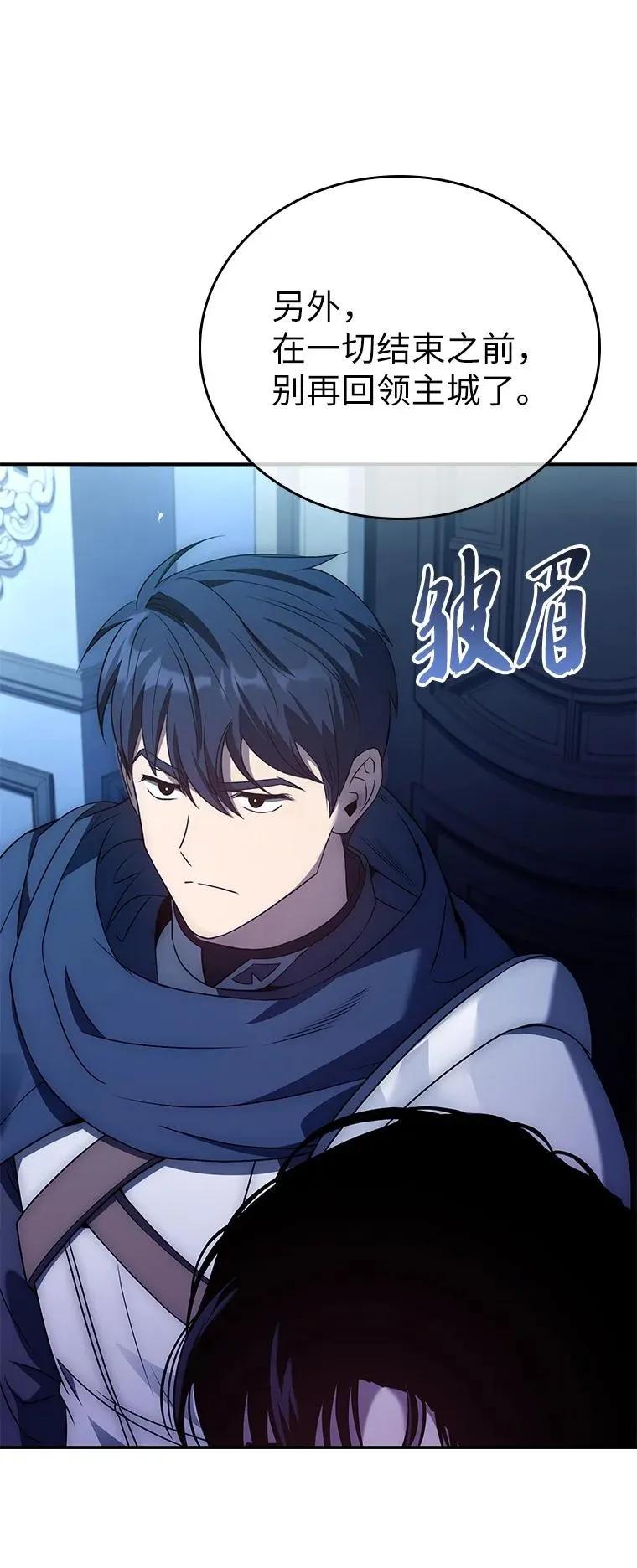 回归后的魔王变善良了 - 023 长子的阴谋 - 第86张图