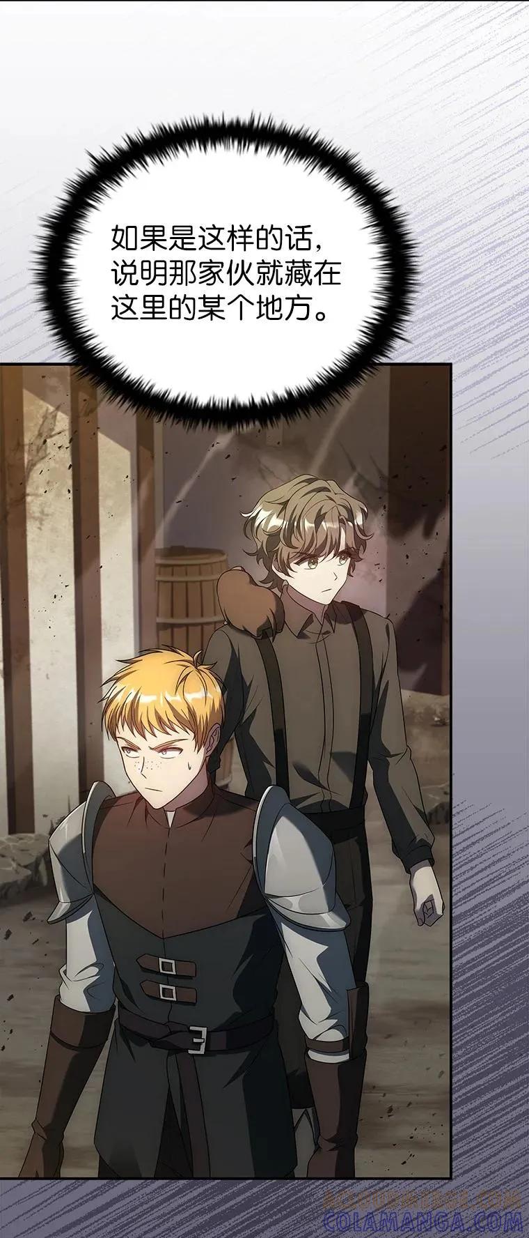 回归后的魔王变善良了 - 023 长子的阴谋 - 第109张图