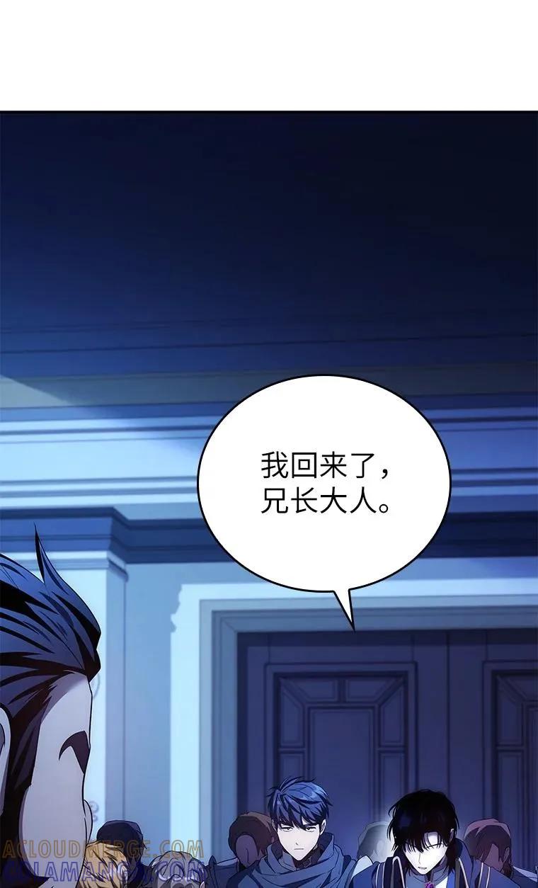 回归后的魔王变善良了 - 023 长子的阴谋 - 第69张图