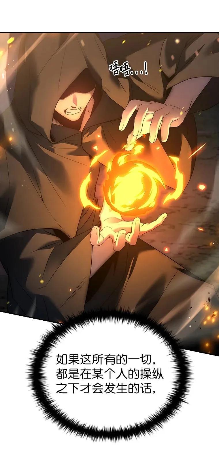 回归后的魔王变善良了 - 023 长子的阴谋 - 第10张图