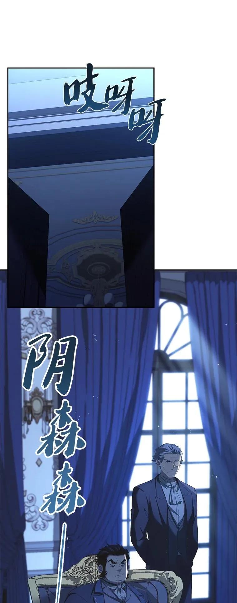 回归后的魔王变善良了 - 023 长子的阴谋 - 第67张图