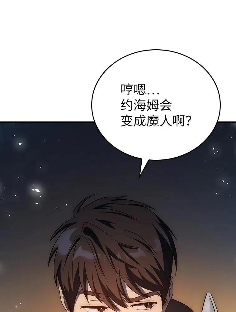 回归后的魔王变善良了 - 023 长子的阴谋 - 第31张图