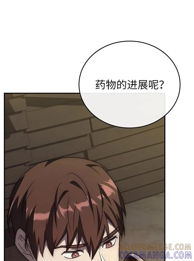 回归后的魔王变善良了 - 023 长子的阴谋 - 第113张图