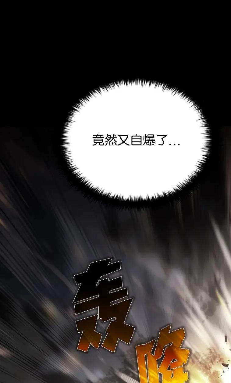 回归后的魔王变善良了 - 023 长子的阴谋 - 第26张图