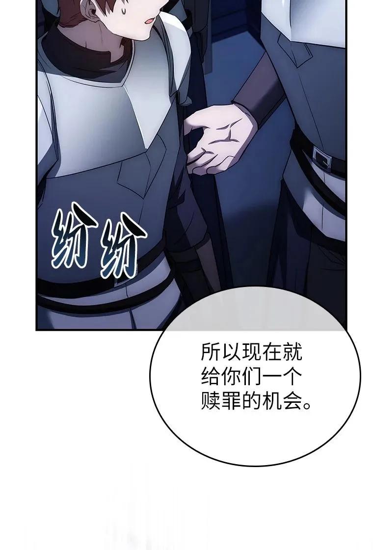 回归后的魔王变善良了 - 023 长子的阴谋 - 第83张图