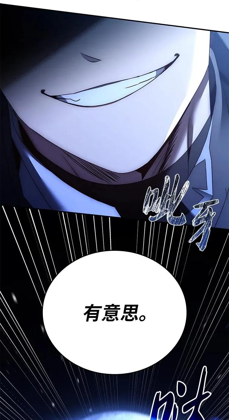 回归后的魔王变善良了 - 023 长子的阴谋 - 第14张图