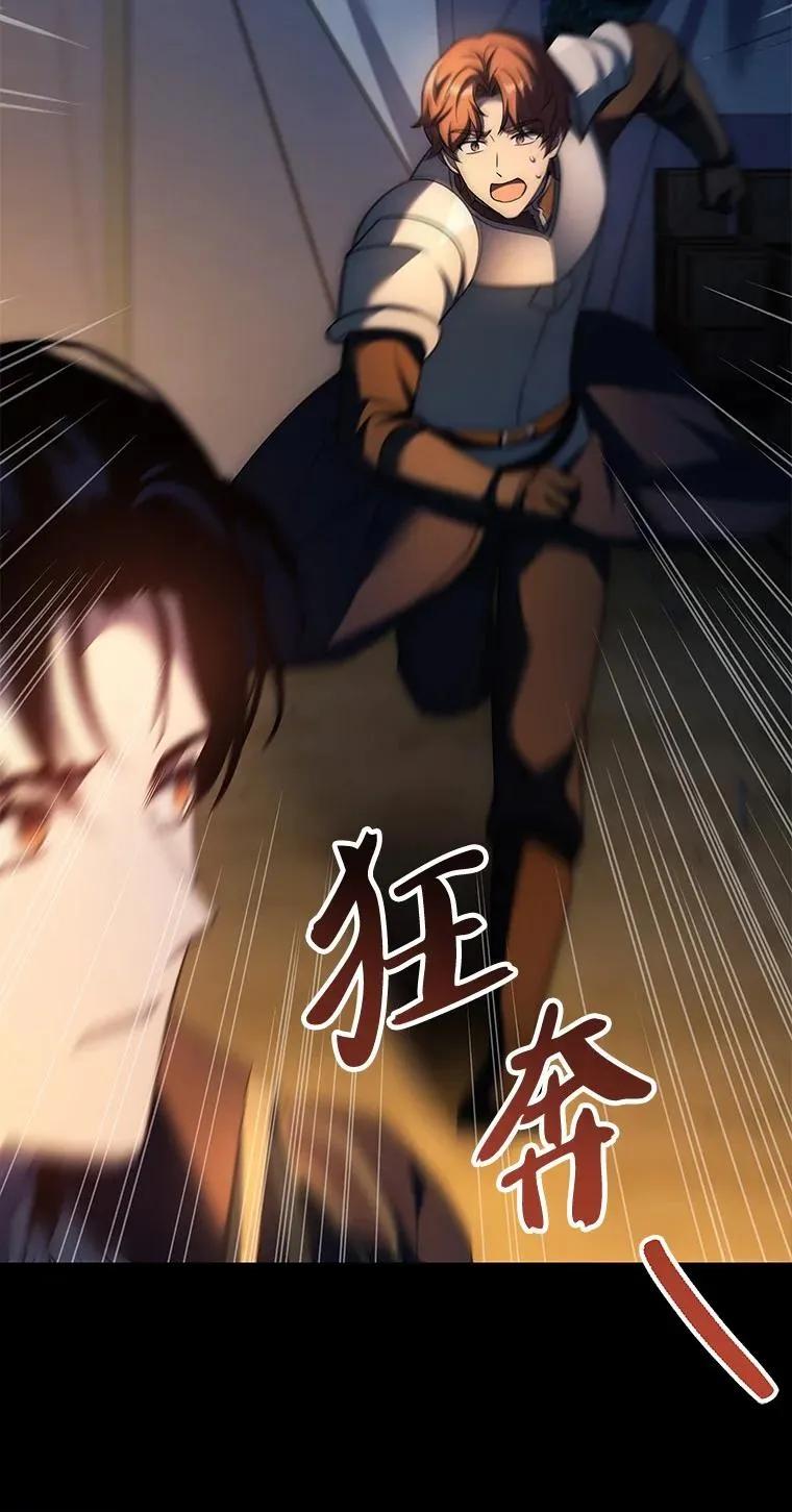 回归后的魔王变善良了 - 023 长子的阴谋 - 第60张图