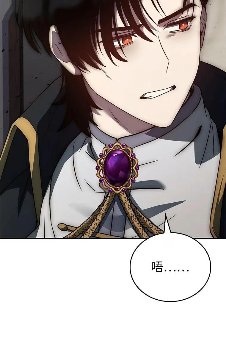 回归后的魔王变善良了 - 023 长子的阴谋 - 第118张图