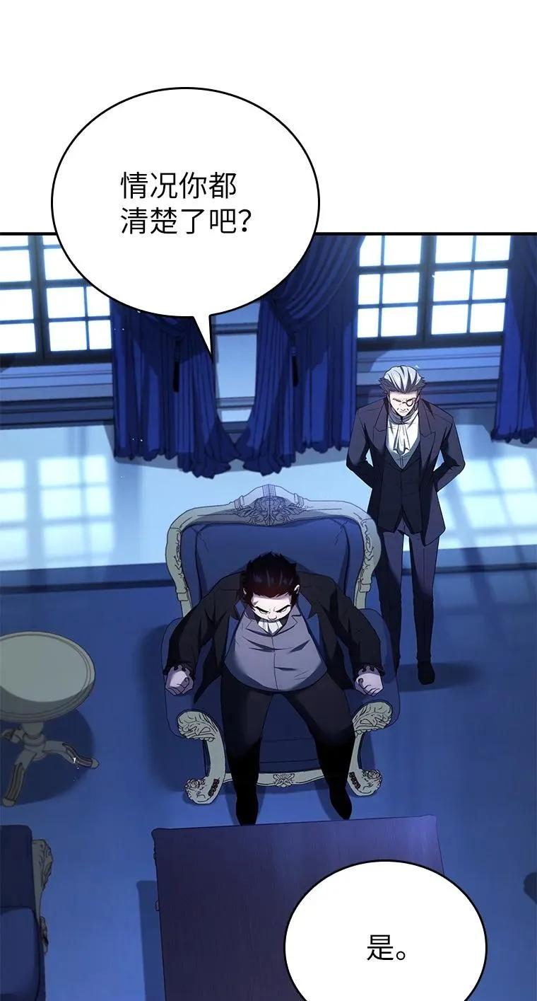 回归后的魔王变善良了 - 023 长子的阴谋 - 第79张图