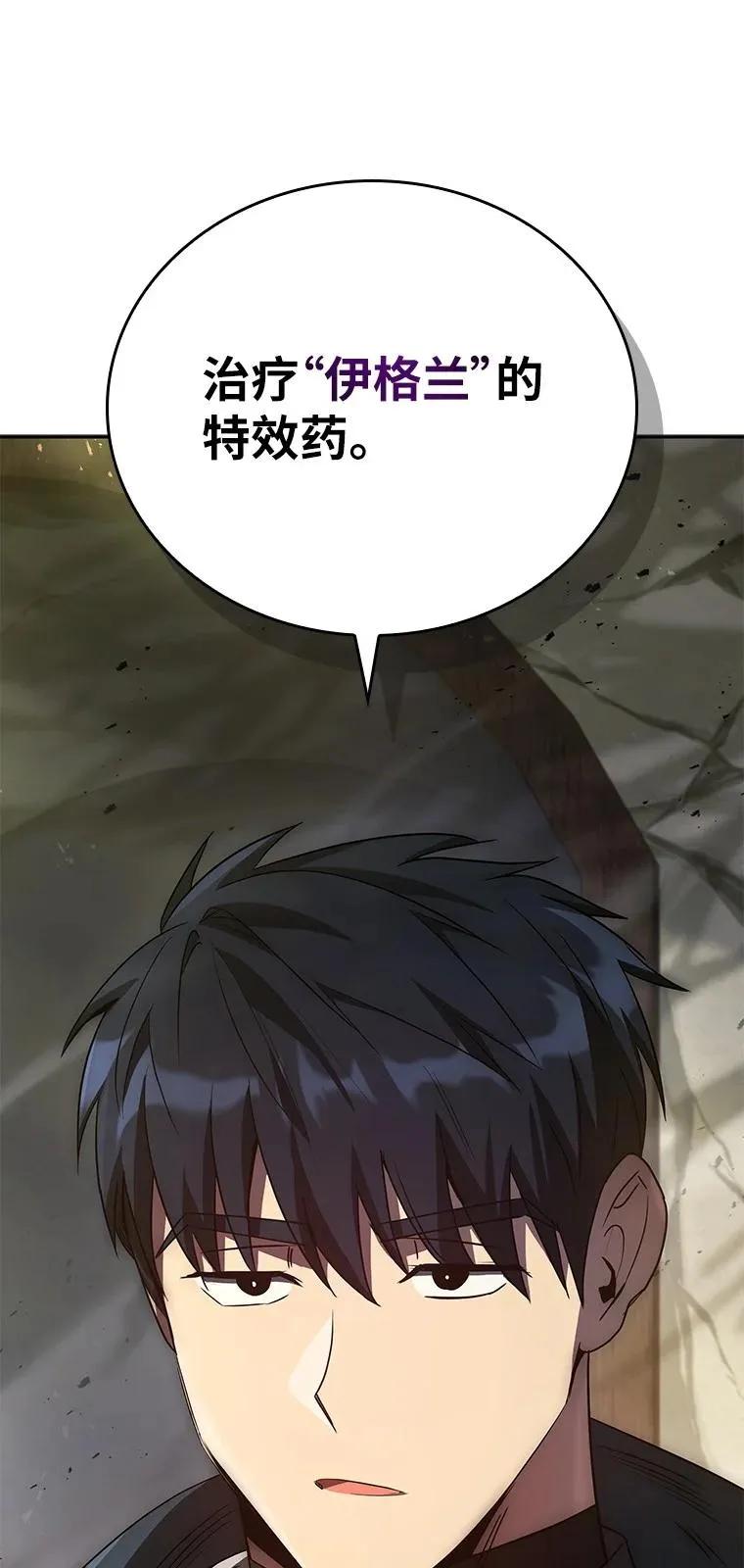 回归后的魔王变善良了 - 023 长子的阴谋 - 第122张图