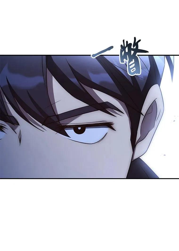 回归后的魔王变善良了 - 023 长子的阴谋 - 第76张图