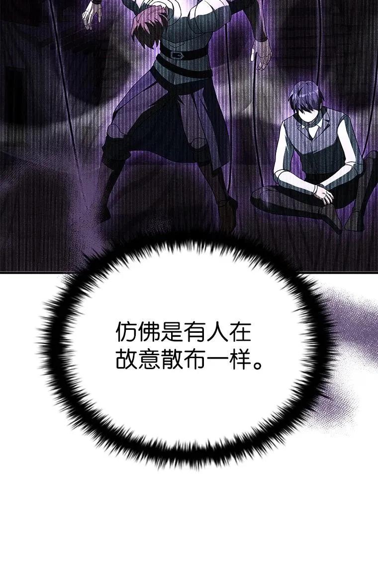 回归后的魔王变善良了 - 023 长子的阴谋 - 第100张图