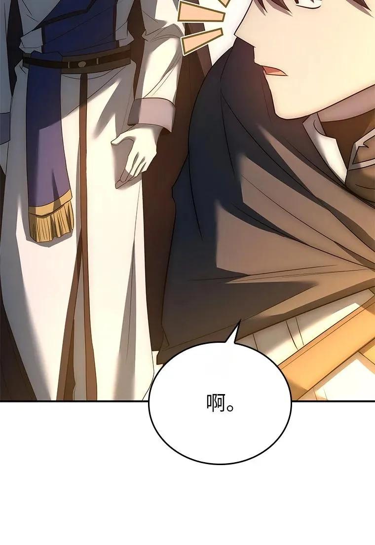 回归后的魔王变善良了 - 023 长子的阴谋 - 第38张图