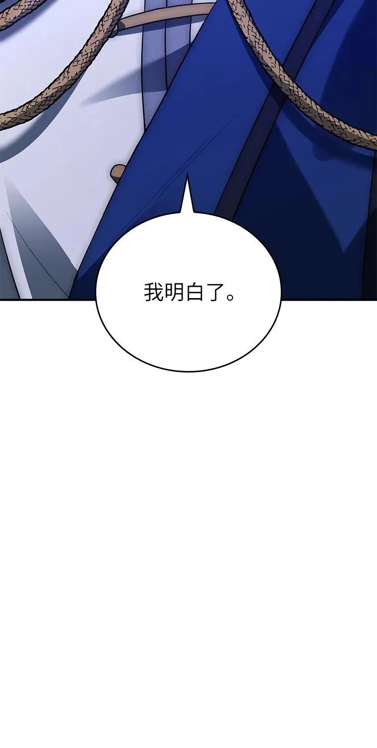 回归后的魔王变善良了 - 023 长子的阴谋 - 第91张图