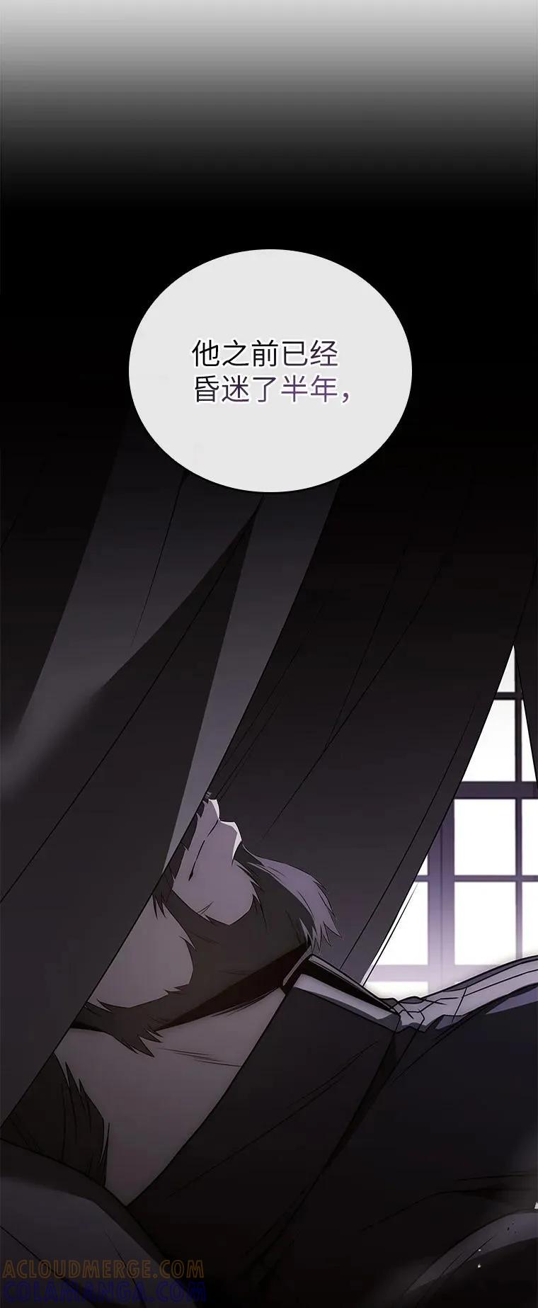 回归后的魔王变善良了 - 023 长子的阴谋 - 第49张图