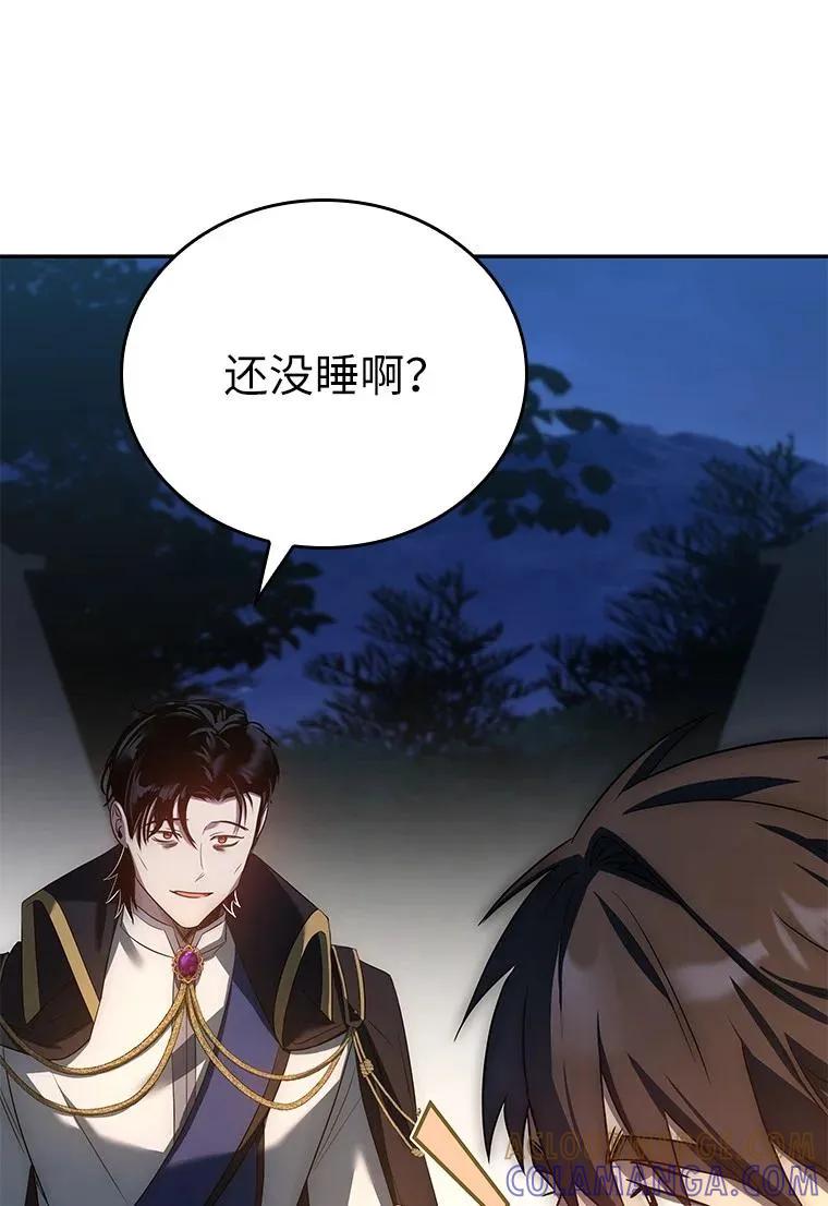 回归后的魔王变善良了 - 023 长子的阴谋 - 第37张图