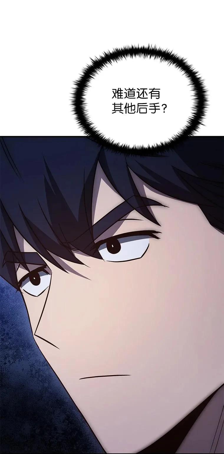 回归后的魔王变善良了 - 023 长子的阴谋 - 第108张图