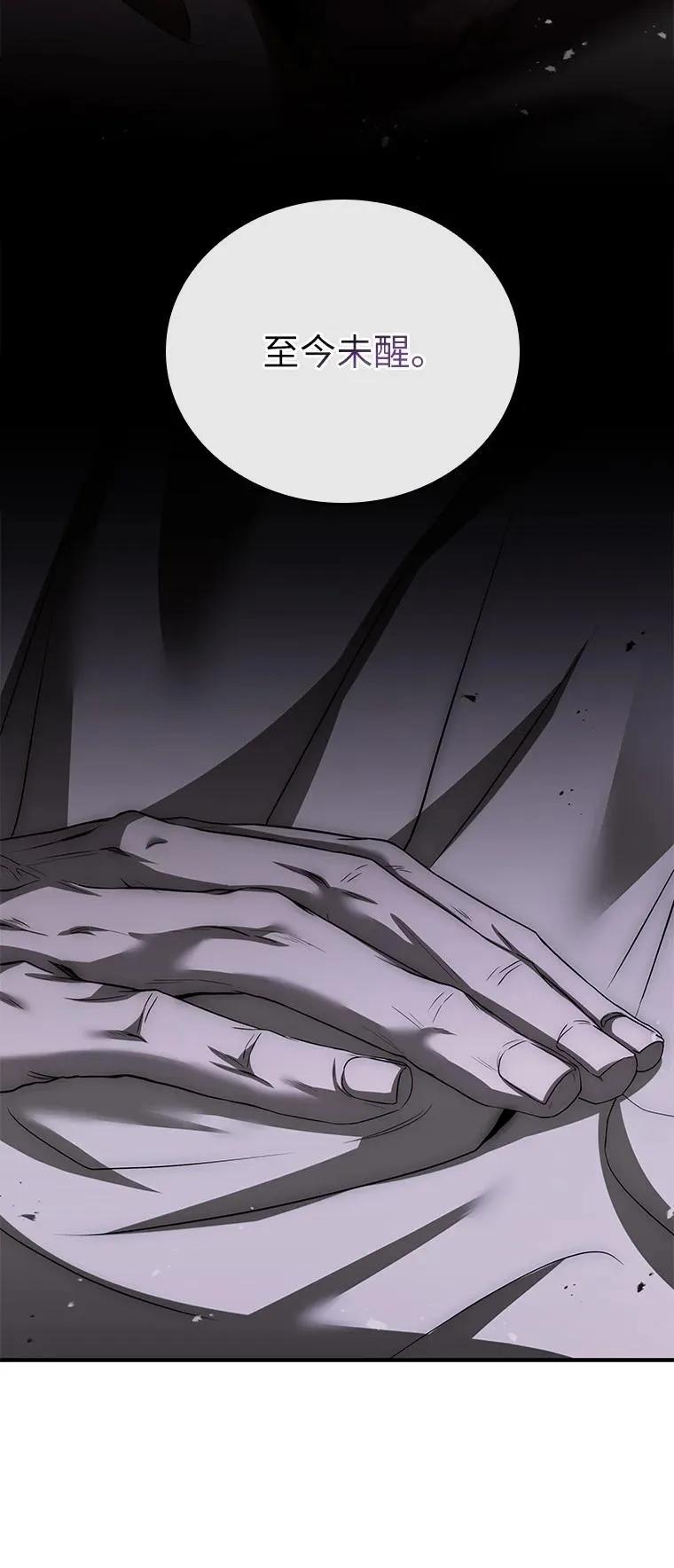 回归后的魔王变善良了 - 023 长子的阴谋 - 第50张图