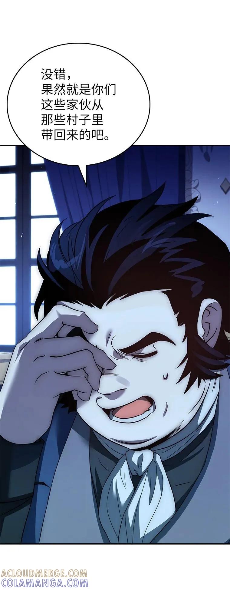 回归后的魔王变善良了 - 023 长子的阴谋 - 第81张图