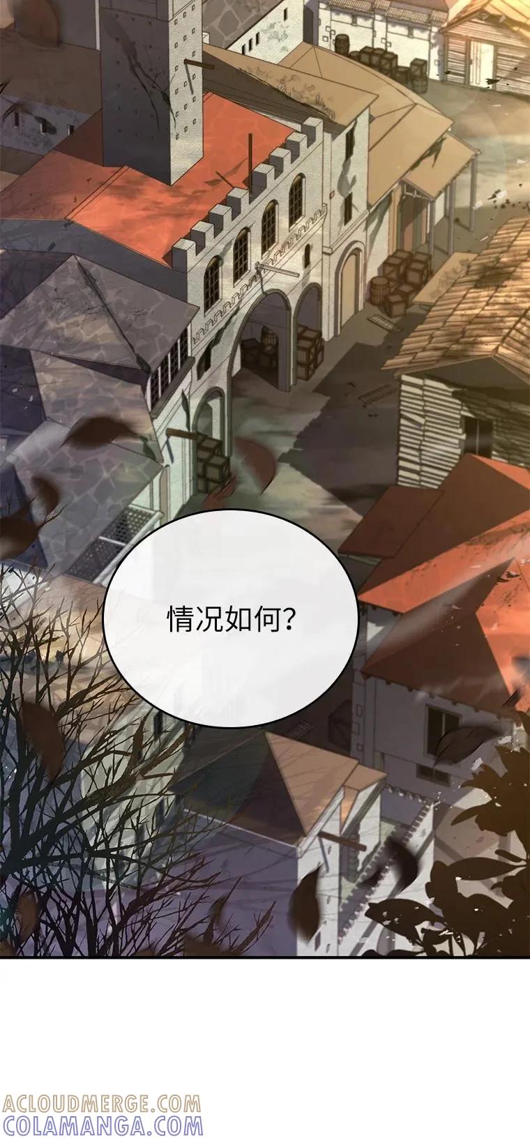 回归后的魔王变善良了 - 023 长子的阴谋 - 第93张图