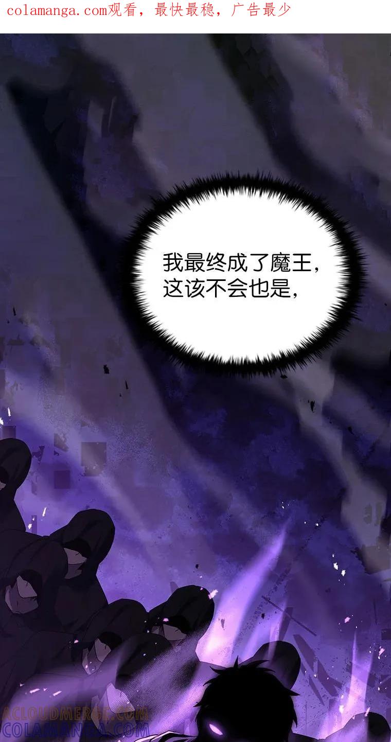 回归后的魔王变善良了 - 023 长子的阴谋 - 第1张图