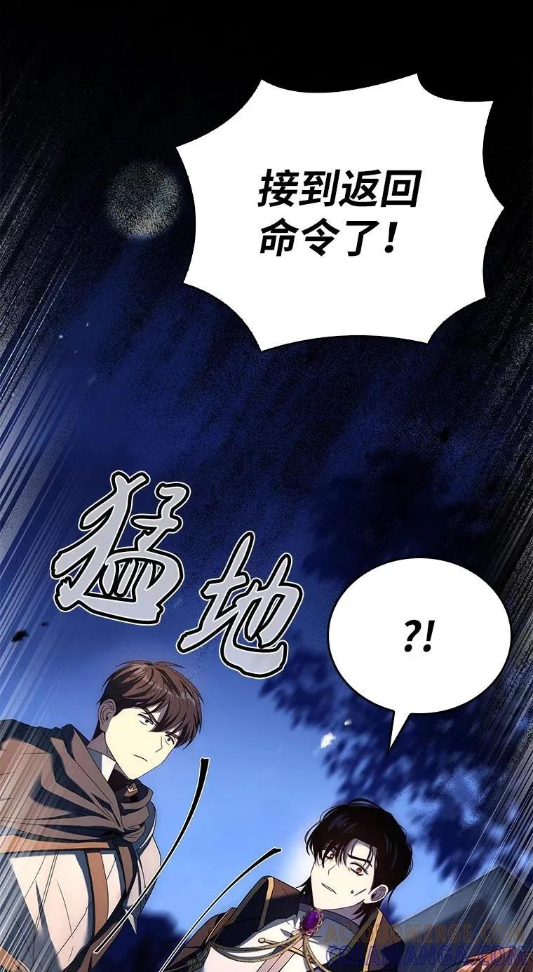 回归后的魔王变善良了 - 023 长子的阴谋 - 第61张图