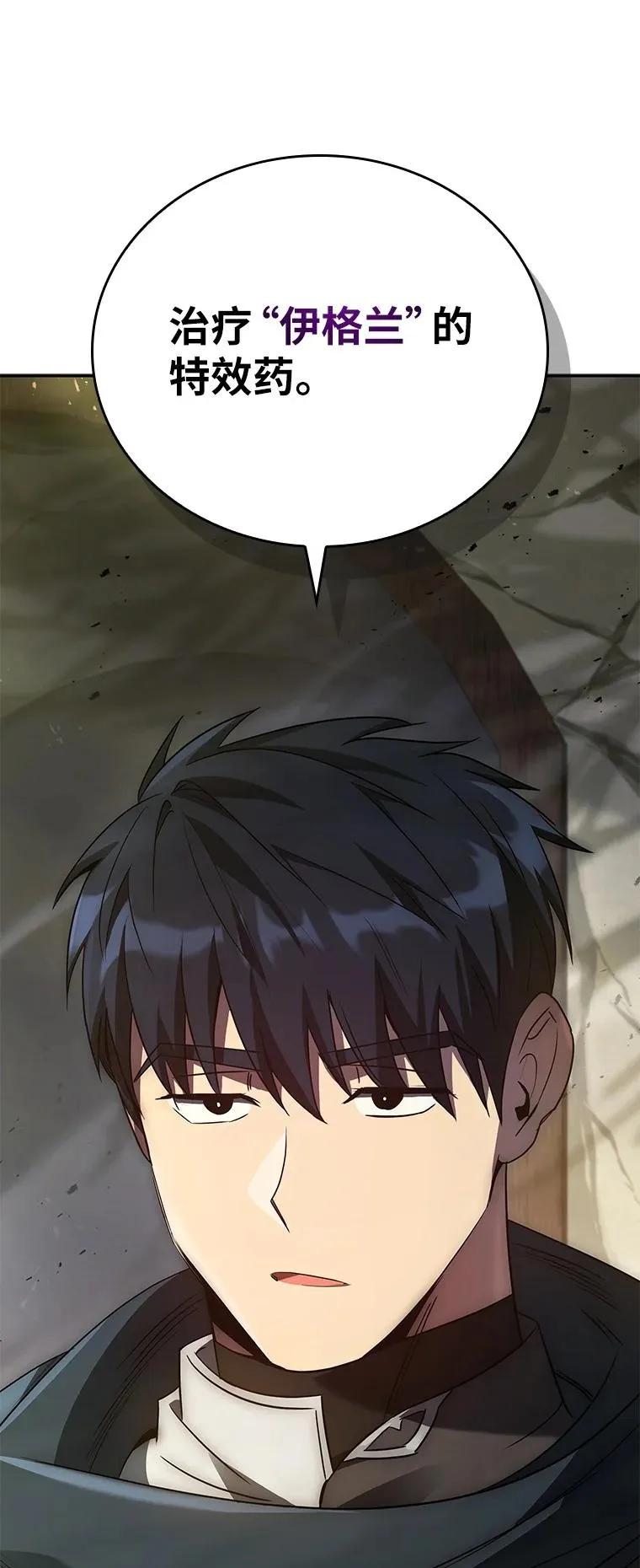 回归后的魔王变善良了 - 024 全力研究 - 第4张图