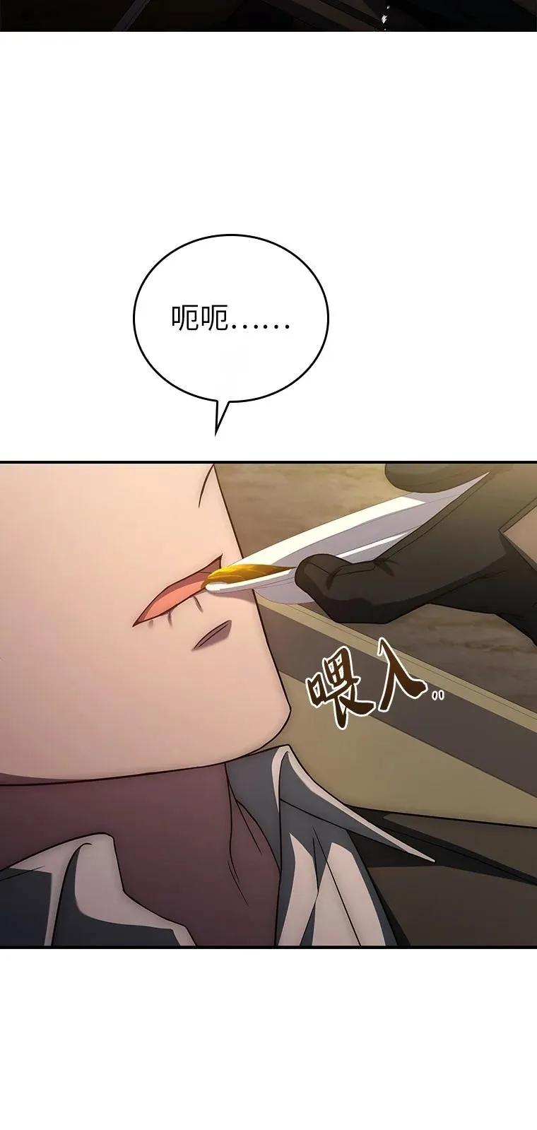 回归后的魔王变善良了 - 024 全力研究 - 第18张图