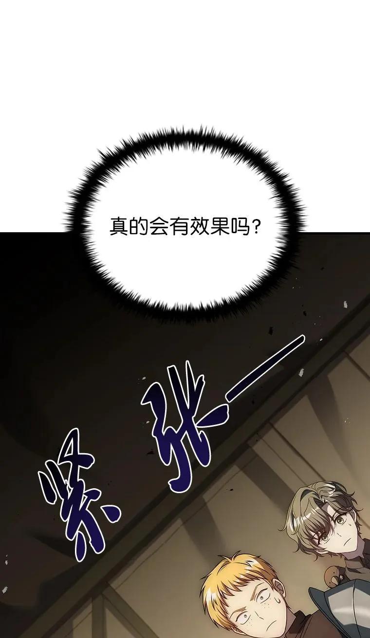 回归后的魔王变善良了 - 024 全力研究 - 第19张图