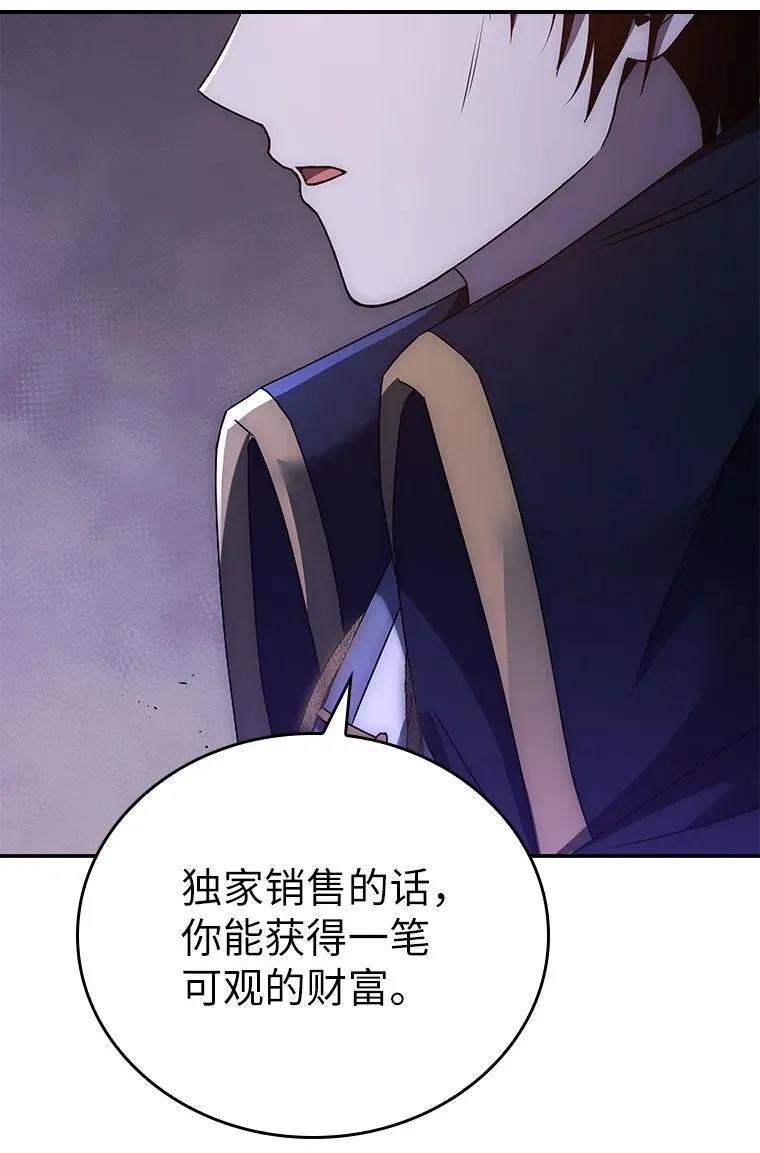 回归后的魔王变善良了 - 024 全力研究 - 第27张图